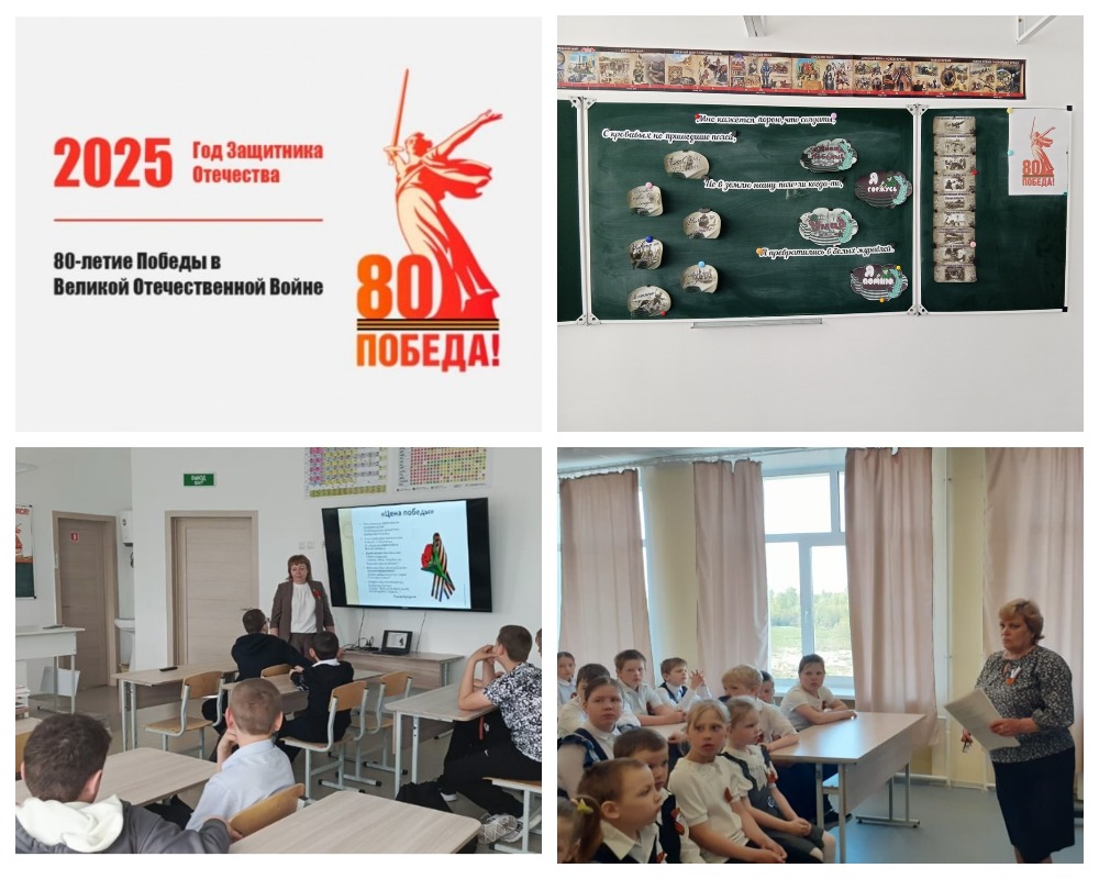 80 лет Победы.