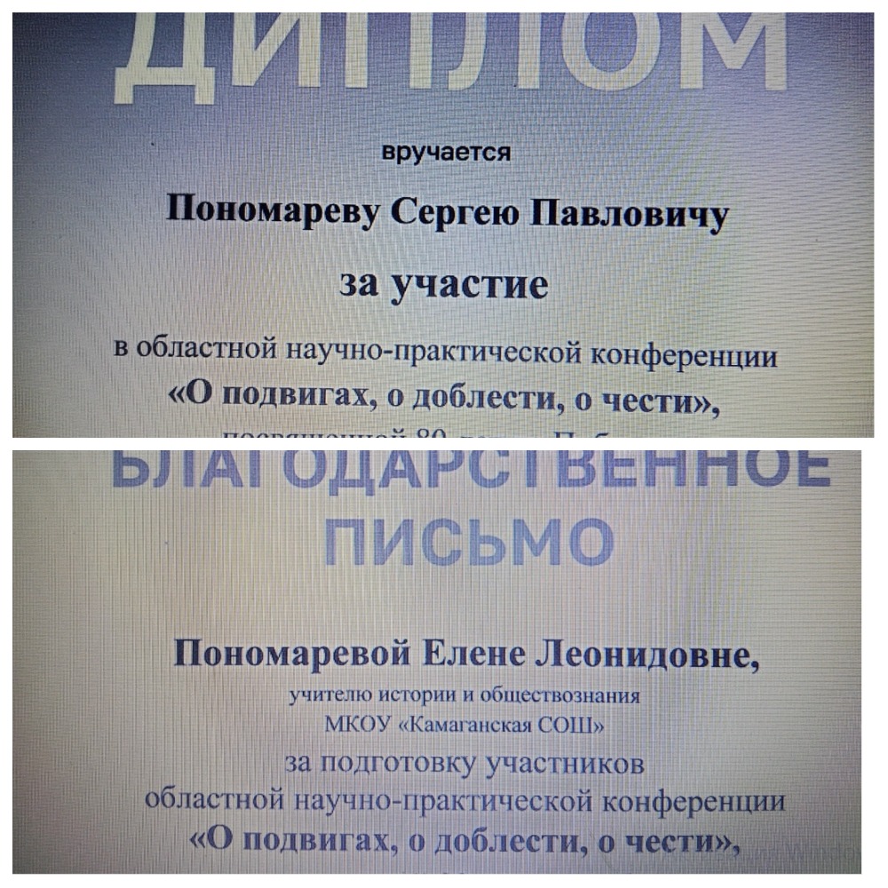 Областная научно-практическая конференция.