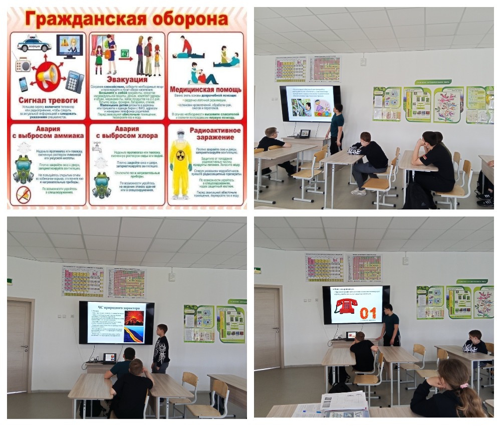 День защиты детей от ЧС.