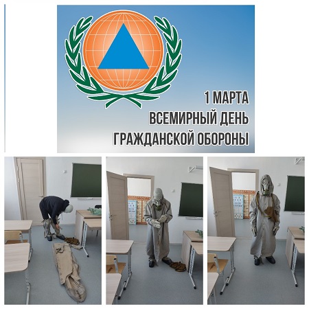 Единый урок безопасности.